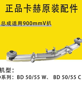 德国卡赫BD系列商用洗地机手推式BD50吸拖一体机原装正品吸水扒