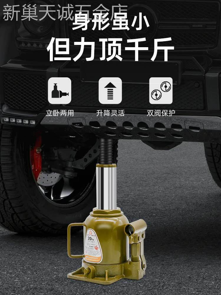 适用于汽车千斤顶液压立式货车专用重型工程用千斤顶100T车载手摇