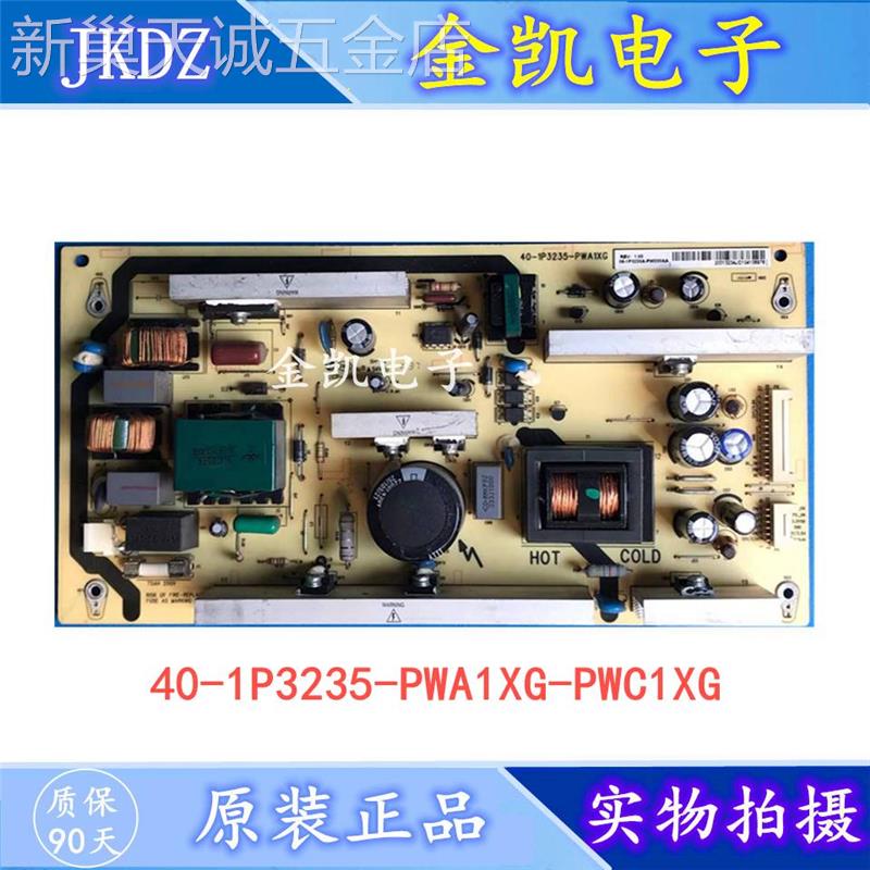 原装L32M80L32F19L32M16L32M9B电源板40-1P3235-PWA1XG-PWC1XG