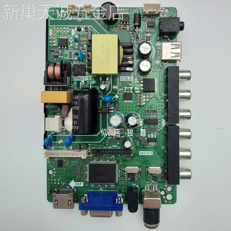 夏新电视主板LE-8832C/LE-8822A全新液晶/平板驱动/电源电路板
