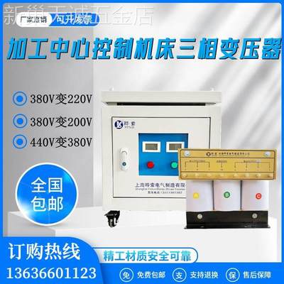 三相加工中心变压器15kw20kva30KW伺服电机380v变220v200数控机床