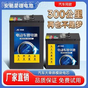 安驰星福建宁德电动车锂电池48v60v72v三元 锂电瓶车磷酸铁锂外卖