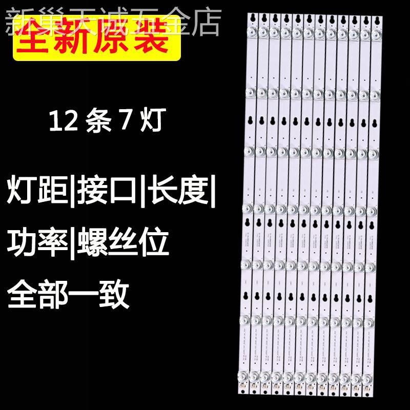 全新原装TCLL65P2-UD液晶电视LED灯条TCL-T0T-65D2900-12X7-3030 电子元器件市场 显示屏/LCD液晶屏/LED屏/TFT屏 原图主图