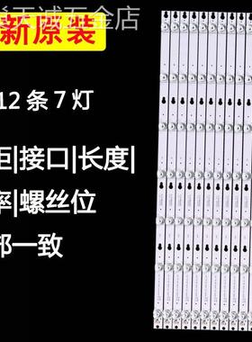 全新原装TCLL65P2-UD液晶电视LED灯条TCL-T0T-65D2900-12X7-3030