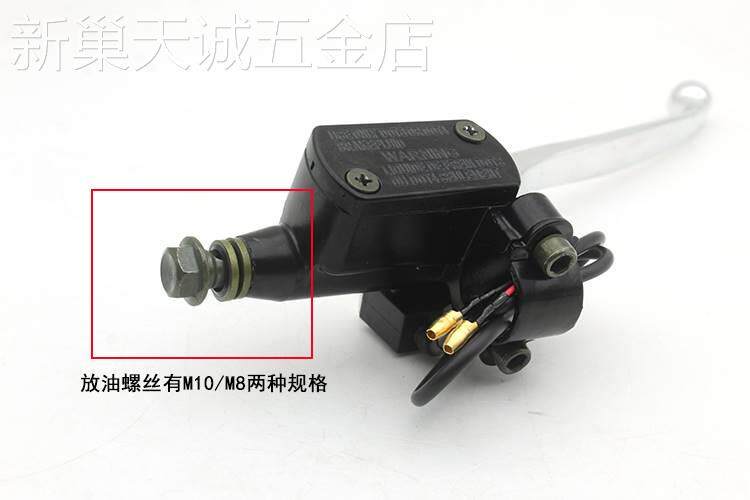 电摩电动车配件飞梦刹车上泵碟刹左右手柄碟刹液压制动刹车泵M8