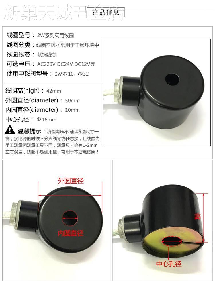 2W系列电磁阀线圈全铜线圈4分6分1寸1.2寸通用AC220VDC24V等 标准件/零部件/工业耗材 其他气动元件 原图主图