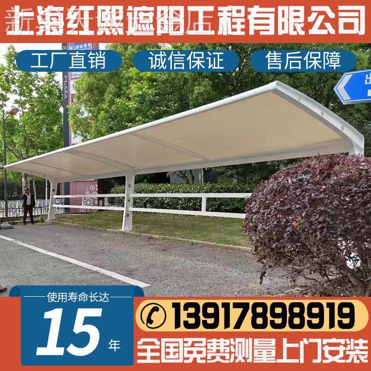 小区学校膜结构汽车蓬自行车电瓶车摩托车停车位雨篷电动车停车棚