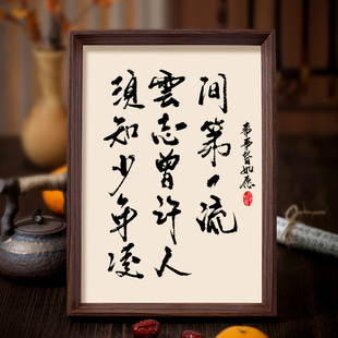 少年凌云志书法相框装饰画书房励志字画客厅卧室摆件挂画学生励志