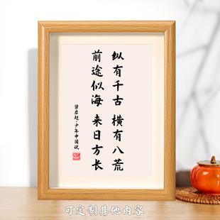 前途似海来日方长书法相框字画客厅书房摆件挂画励志人生境界格言