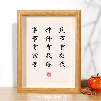 书法摆台桌面摆件落事事有回音