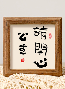 公主请开心创意字画迷你相框美好发财摆件装饰闺蜜生日礼物送女友