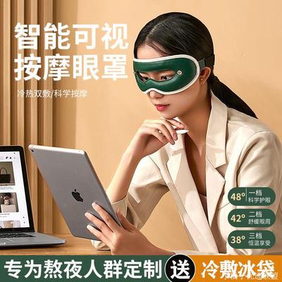 眼部按摩眼罩充电款蒸汽润眼热敷眼罩男女睡觉遮光助眠护眼仪礼物