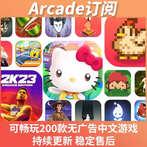 苹果arcade订阅游戏HelloKitty 捣蛋大脚怪NBA2k23手游stitch中文