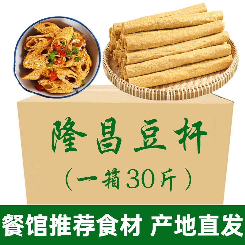 豆筋商用隆昌豆杆豆筋棍火锅干货四川特产豆筋棒豆笋豆皮腐竹凉拌