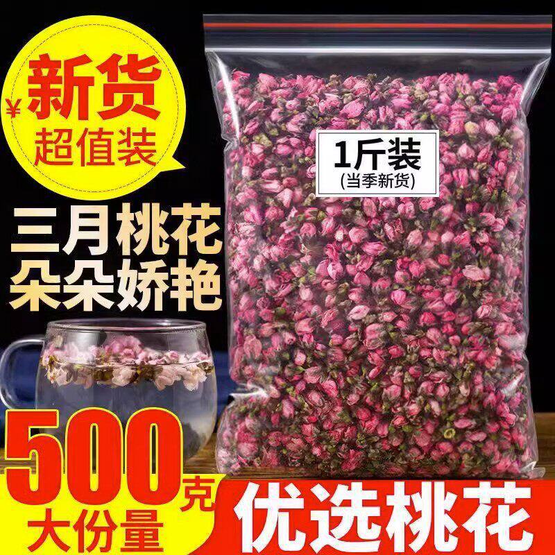 桃花干花500g正宗新货中药材养生茶