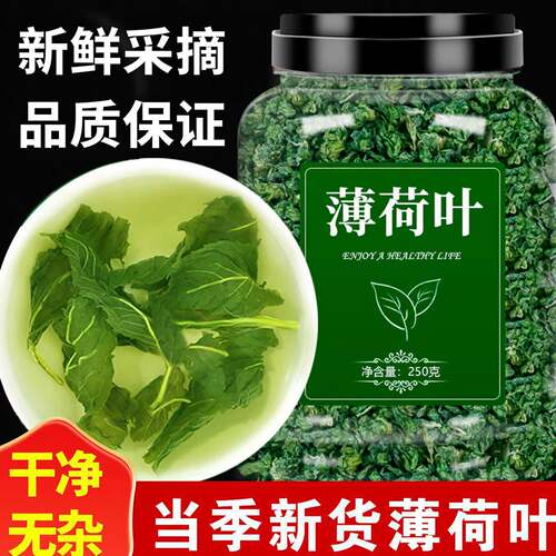 薄荷粒中药材无硫干薄荷叶颗粒正品新鲜可食用泡水清凉花草茶500g