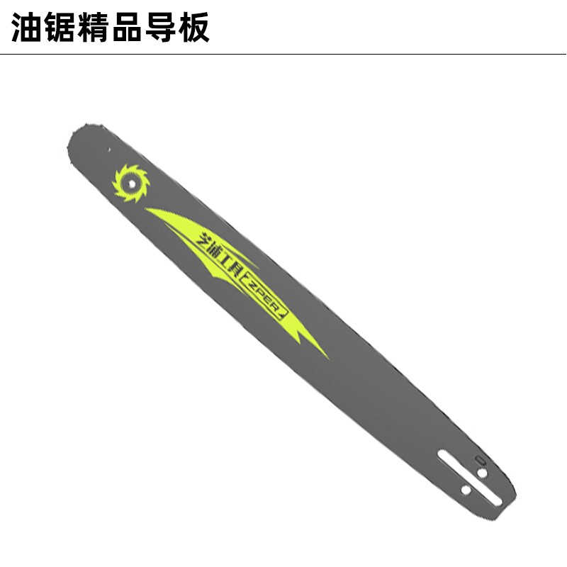 芝浦（zhipu）电链锯链条16寸汽油锯导板链条电锯伐木锯条电动i.