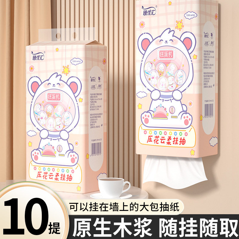10提悬挂抽纸整箱家用卫生纸面巾纸纸巾木浆餐巾纸厕所专用纸抽,洗护清洁剂/卫生巾/纸/香薰,抽纸,淘宝优惠券,粉丝福利购,淘宝优惠卷