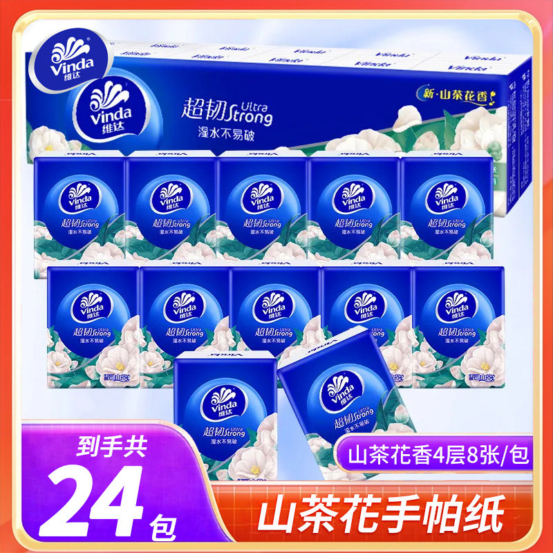 维达山茶花香4层手帕纸24包