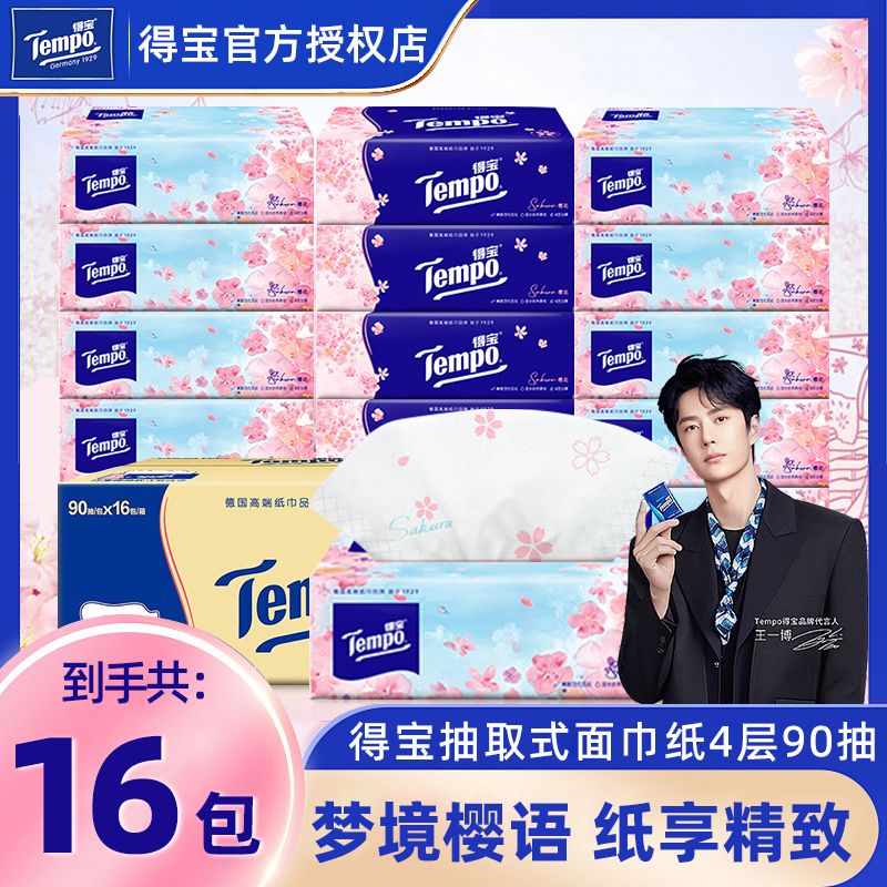 Tempo得宝樱花味软抽4层