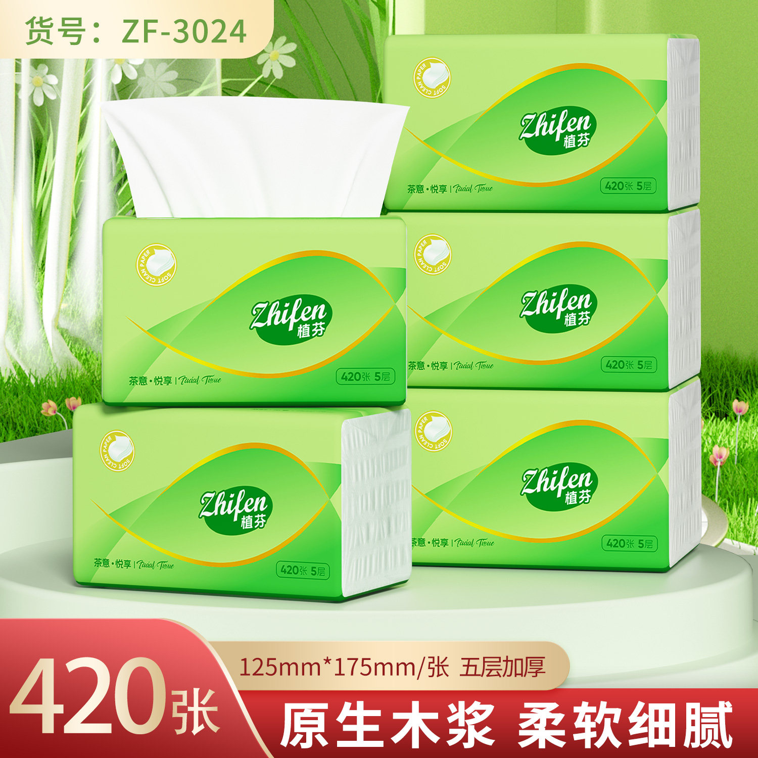 植芬420张抽纸家用整箱实惠装餐巾纸面巾纸抽纸巾卫生纸,洗护清洁剂/卫生巾/纸/香薰,抽纸,淘宝优惠券,粉丝福利购,淘宝优惠卷