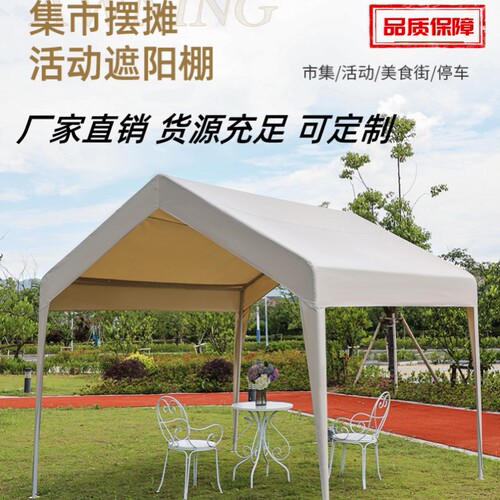 户外遮阳简易帐篷加厚网红家用停车集市摆摊雨棚庭院三角夜市广告