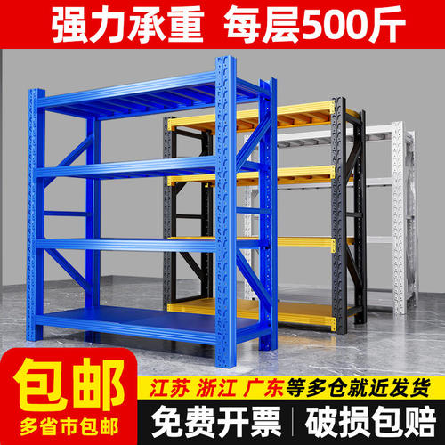 置物架仓储货库多层展示
