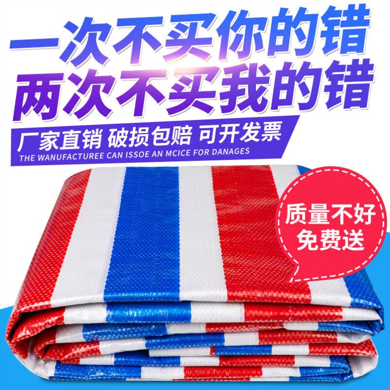 彩虹防雨布轻便五色彩条布工地防尘塑料篷布一次性彩色篷布装修用