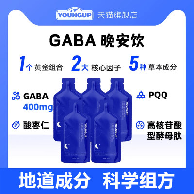 GABA酸枣仁PQQ非褪黑素