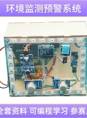 环境监测科技创新大赛作品青少年科创STEM比赛学生科学实验配件