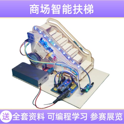 商场智能扶梯初高中青少年科技创新大比赛作品手工小发明作品科创