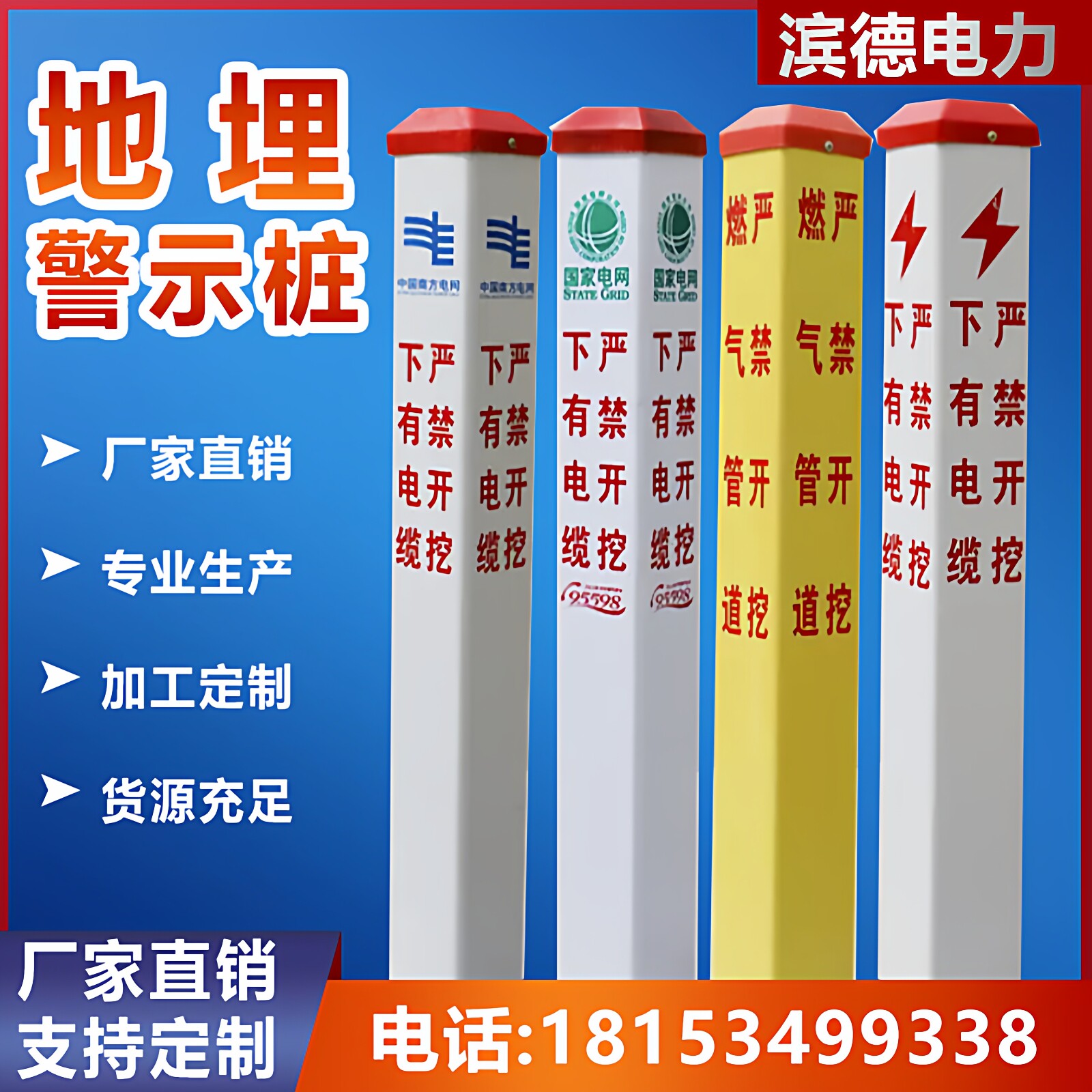 电缆警示桩标志桩标识桩地埋警示桩地桩下有电缆严禁开挖警示柱