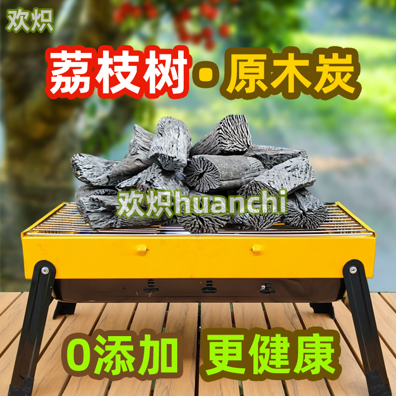 欢炽木炭烧烤专用烧烤碳无烟