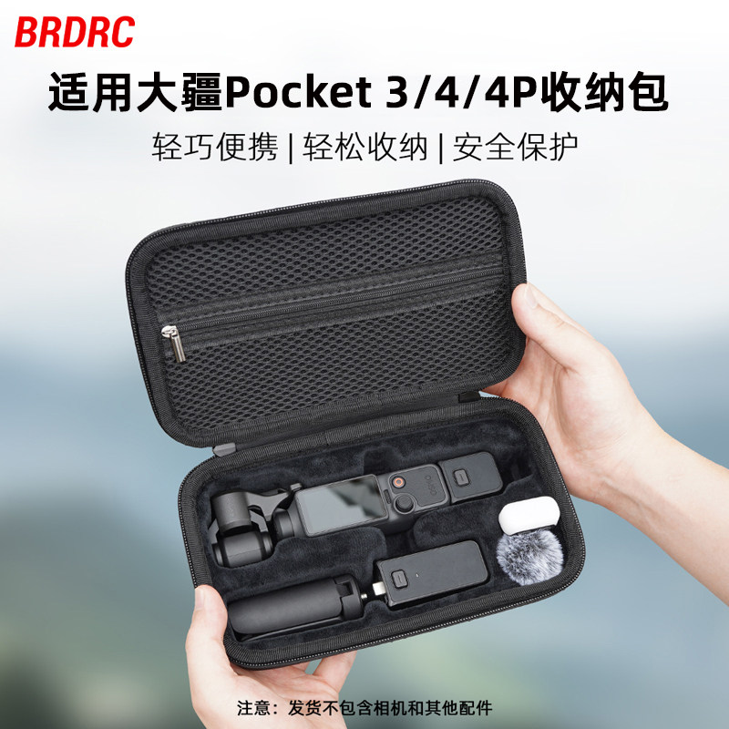 适用Pocket3/4/4P全能套装收纳包图片