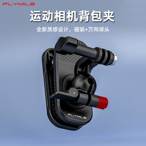 运动相机第一人称背包肩带夹