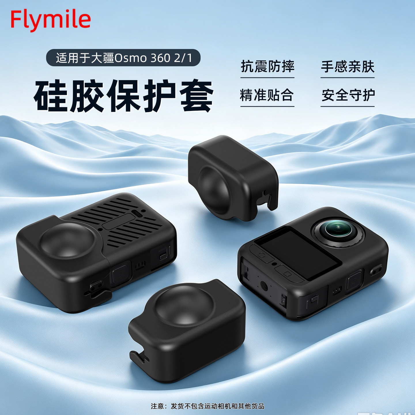 适用大疆Osmo3601/2保护套