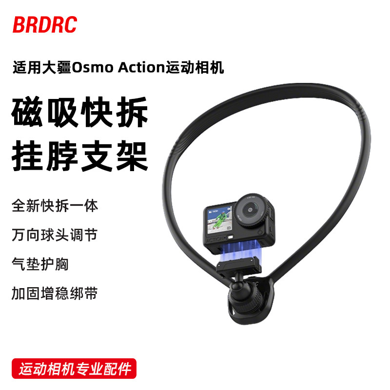 适用大疆Action磁吸快拆挂脖图片