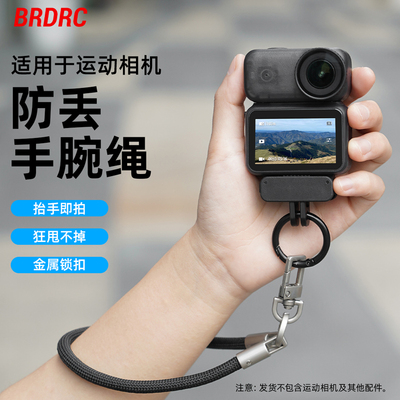 运动相机通用手绳手腕带