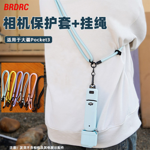 Osmopocket3相机斜挎绳