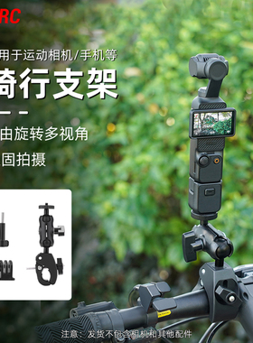 适用大疆Osmo Pocket3骑行支架大力钳 Osmo 360/Action4/5Pro灵眸运动相机自行车支架摩托车夹安装支架配件