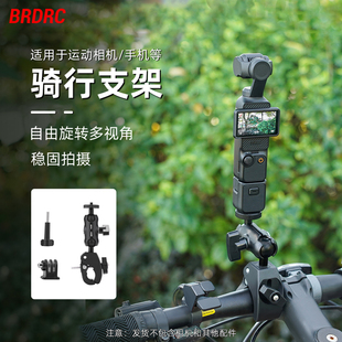 Pocket3骑行支架大力钳 5Pro灵眸运动相机自行车支架摩托车夹安装 Osmo Action4 支架配件 360 适用大疆Osmo
