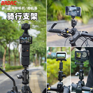 适用大疆Osmo Pocket3骑行支架手持云台稳定器OM4/SE/6自行车支架Action4/Insta360全景运动相机摩托车夹配件