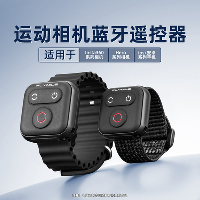 运动相机迷你蓝牙遥控器