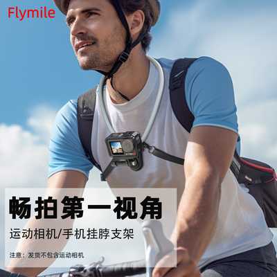 适用大疆Action运动相机挂脖支架