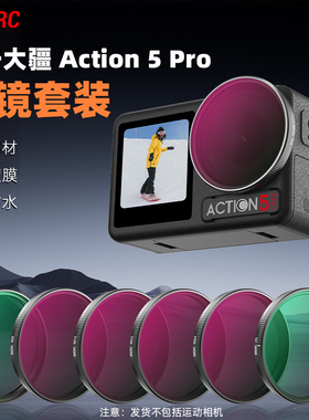 适用于大疆ACTION3/4/5快装版滤镜CPL偏振镜运动相机ND8/16/32/64减光镜套装增广UV滤镜Action5pro配件
