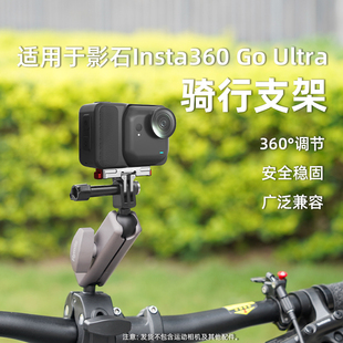 支架户外骑行拓展夹配件 Ultra自行车车把夹骑行支架影石口袋相机摩托车大力钳车把安装 适用于Insta360