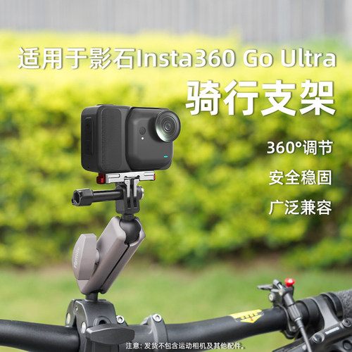 适用GoUltra自行车车把夹