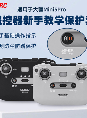适用大疆Mini4/5Pro/AIR3S遥控器保护套硅胶套挂绳肩带无人机配件