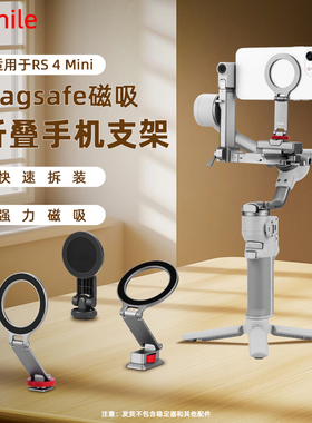 适用佳能/尼康/索尼热靴Magsafe磁吸手机支架苹果16ProMax/15/14/13微单/单反相机冷靴夹大疆RS4MINI外接配件