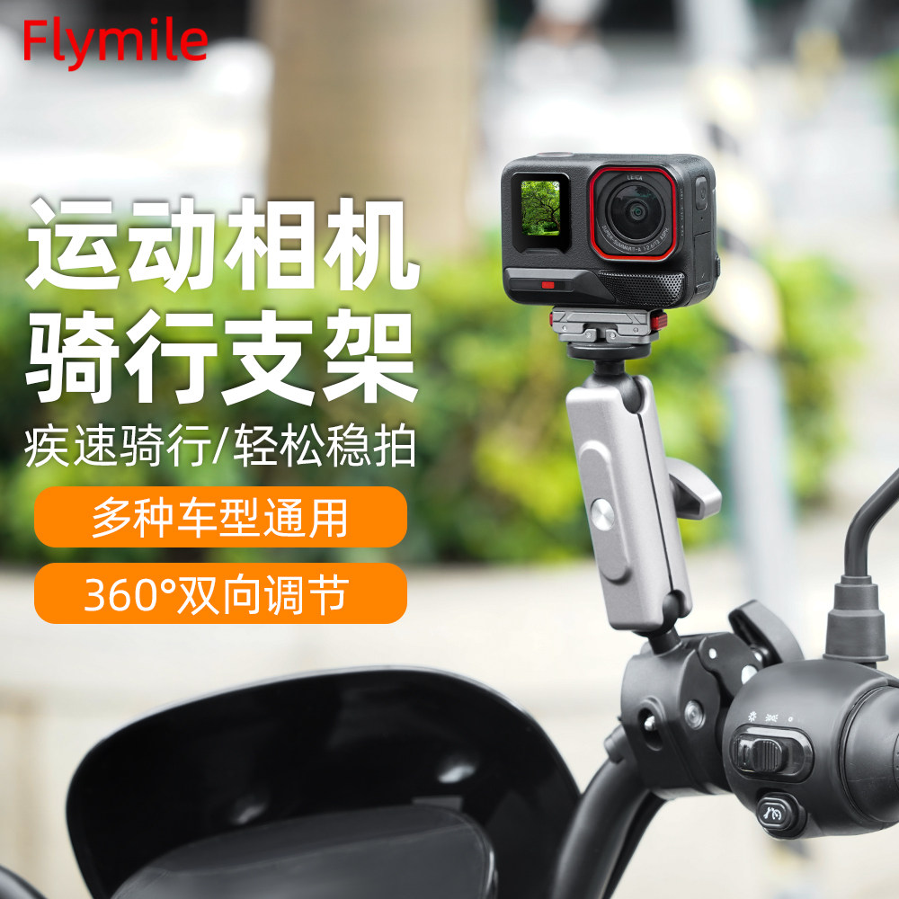 适用于Insta360 Ace Pro2骑行支架 影石ace pro运动相机骑行大力钳摩托车自行车安装固定夹户外拓展配件